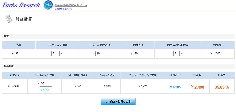 buymatool