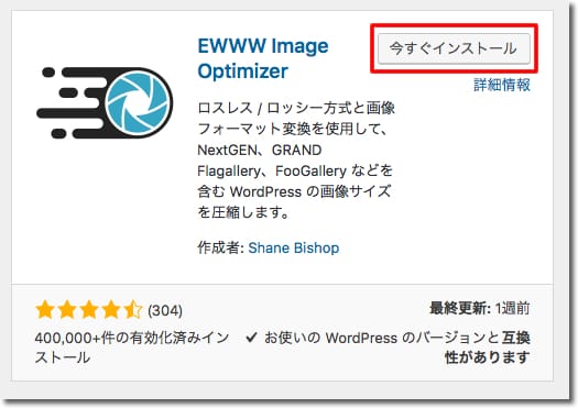 EWWW Image Optimizer1