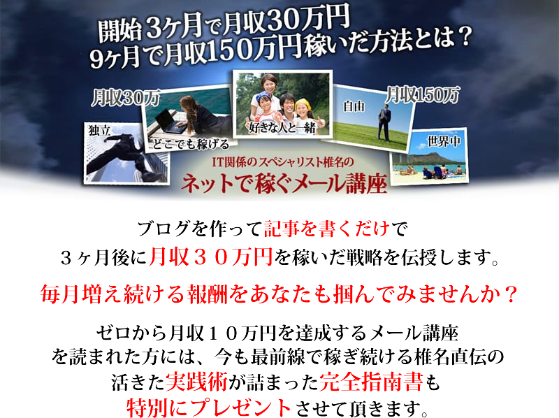 ゼロから生みだすメルマガ
