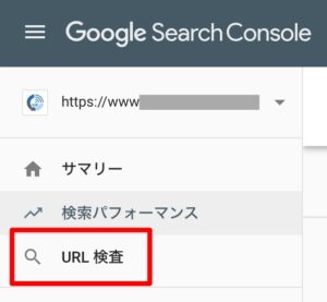 URL検査をクリック