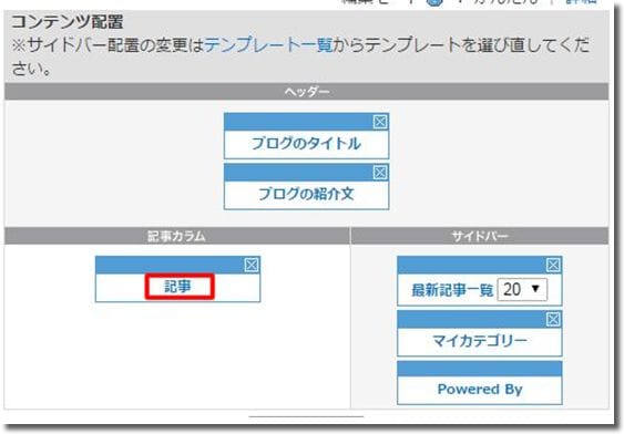 ブログ記事下へのアドセンス広告設置２