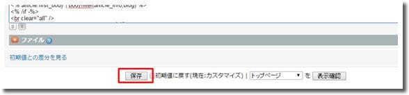 ブログ記事下へのアドセンス広告設置７