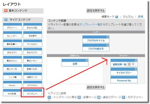 サイドエリアへのアドセンス広告設置１