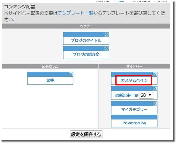 サイドエリアへのアドセンス広告設置２