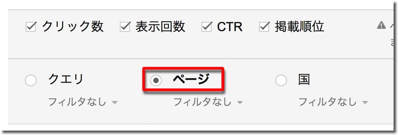 検索アナリティクスの活用方法5