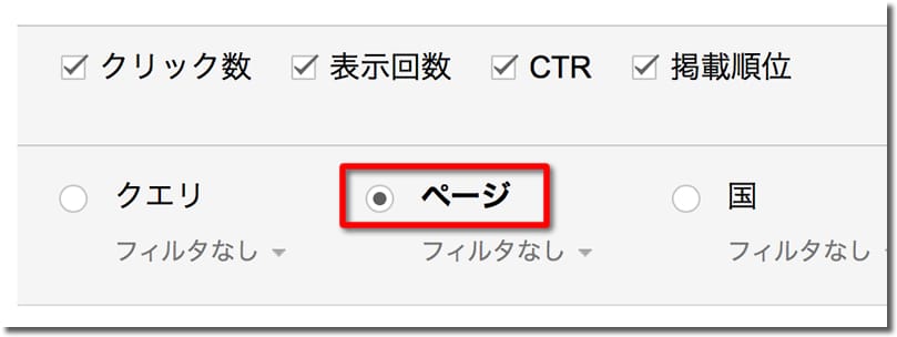 検索アナリティクスの使い方5