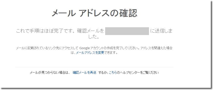 Googleアカウント作成