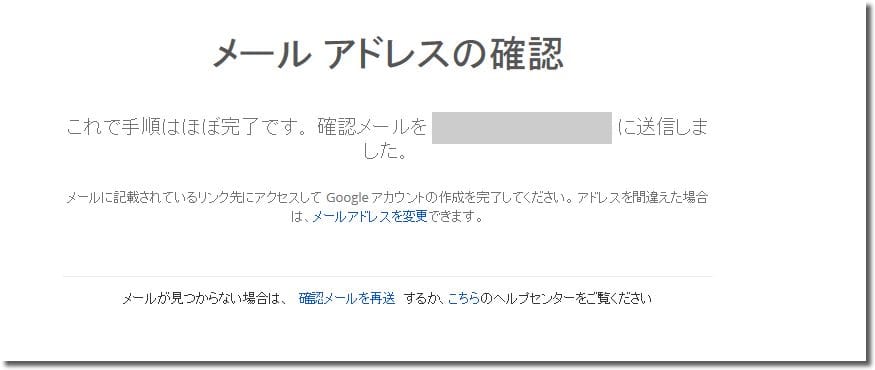 Googleアカウント作成