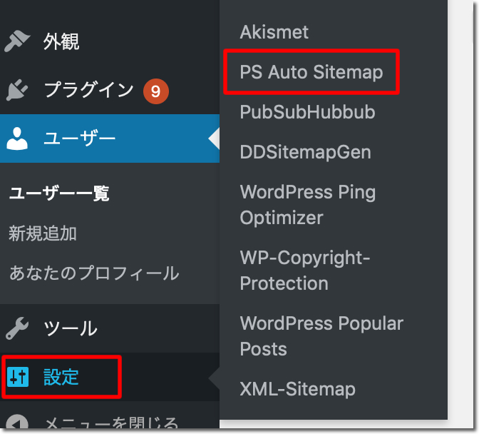 「設定」-「PS Auto Sitemap」をクリック