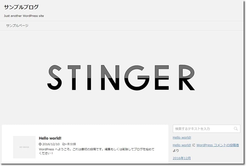 Stinger8インストール10