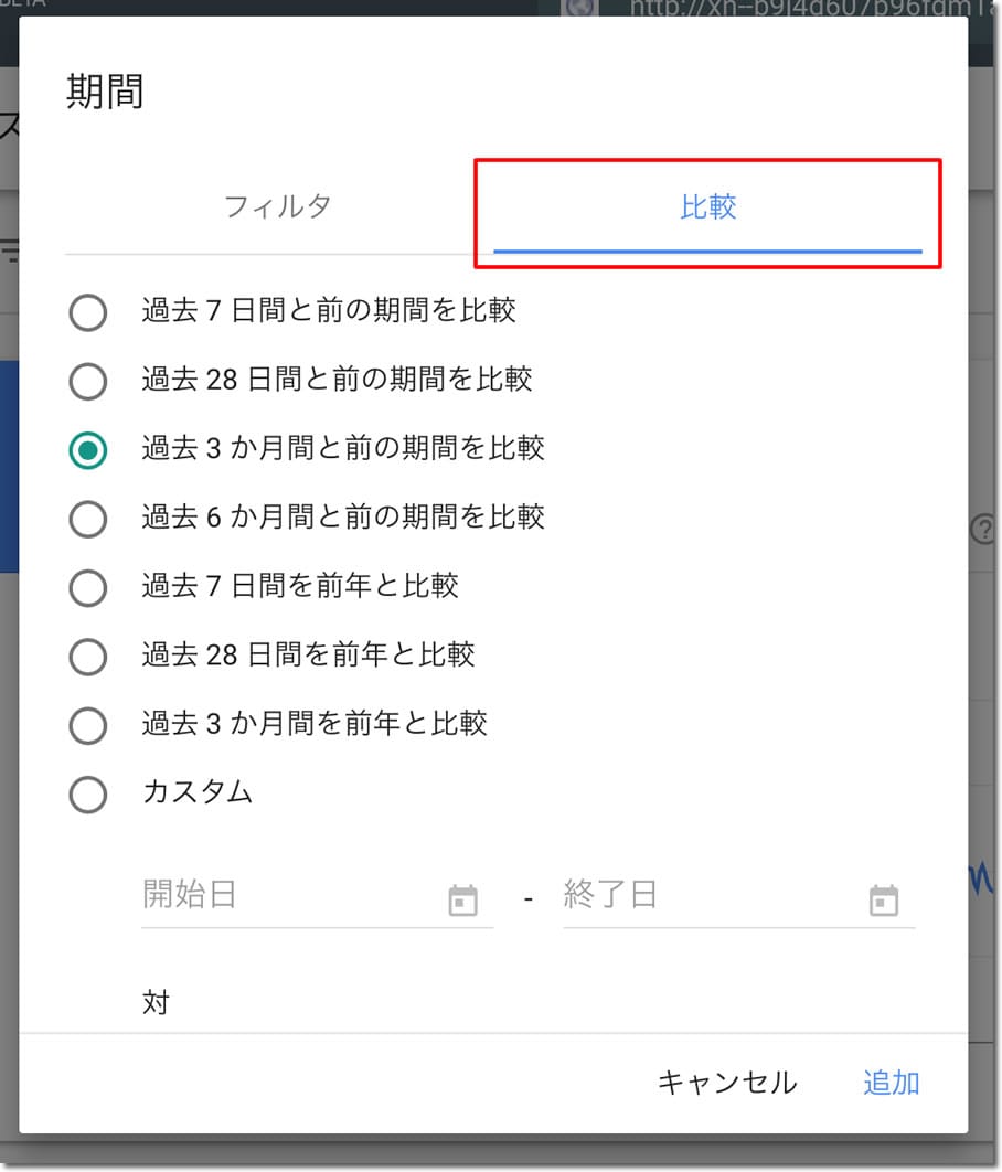 一定期間でデータを比較したい場合