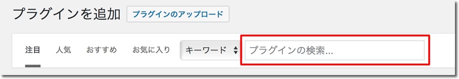 プラグインの検索