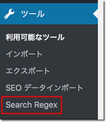 Search Regexの使い方