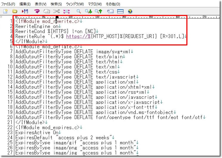 ,htaccessへのリダイレクト記述