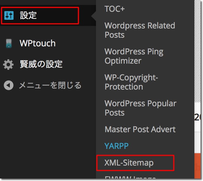 XML Sitemap Generatorの設定