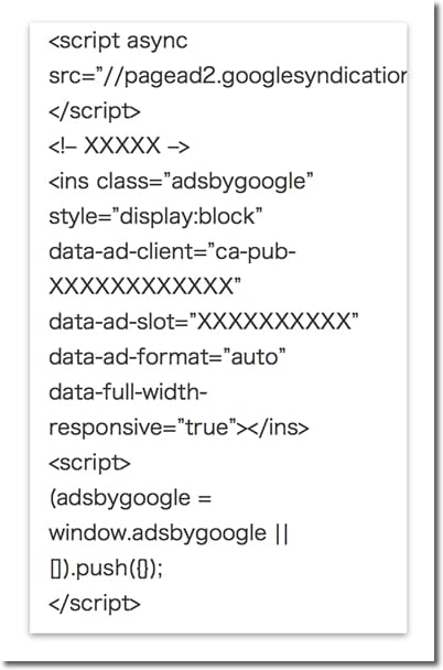 広告コードがそまま表示されてしまう