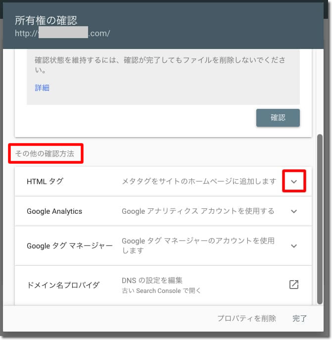 サーチコンソール その他の確認方法