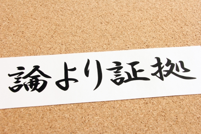 家にいながら月50万稼ぐ実例