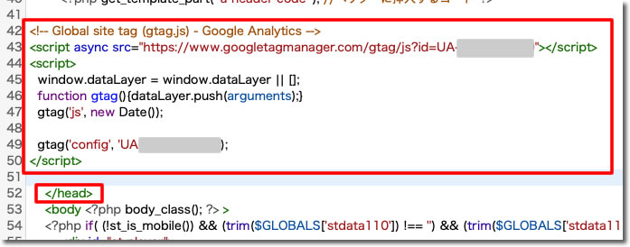 アナリティクスのトラッキングコードを入れる