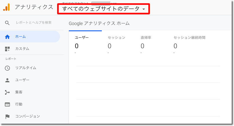 すべてのウェブサイトのデータ」をクリック