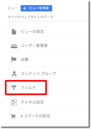 「フィルタ」をクリック