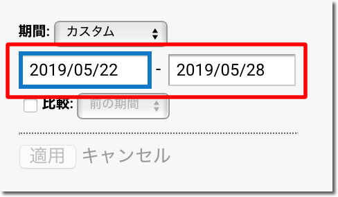 期間を指定