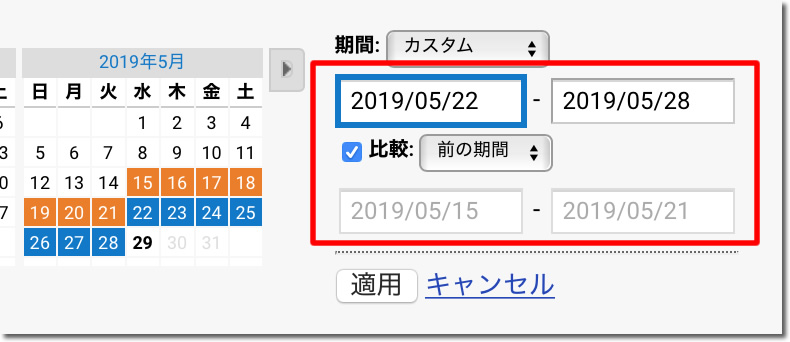 他の期間との比較