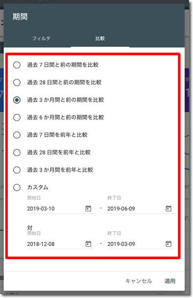 特定の期間で比較