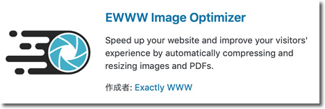 EWWW Image Optimizer