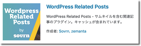 WordPress Related Posts