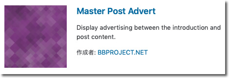 Master Post Advert