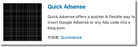 Quick Adsense