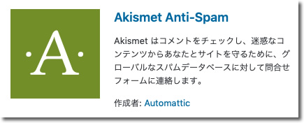 Akismet Anti-Spam