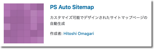 PS Auto Sitemap