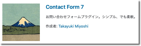 Contact Form 7