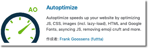 Autoptimize