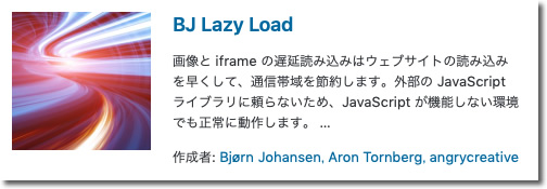BJ Lazy Load