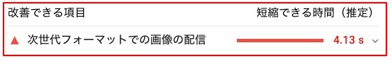 改善できる項目