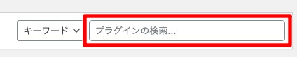 「EWWW Image Optimizer」と入力